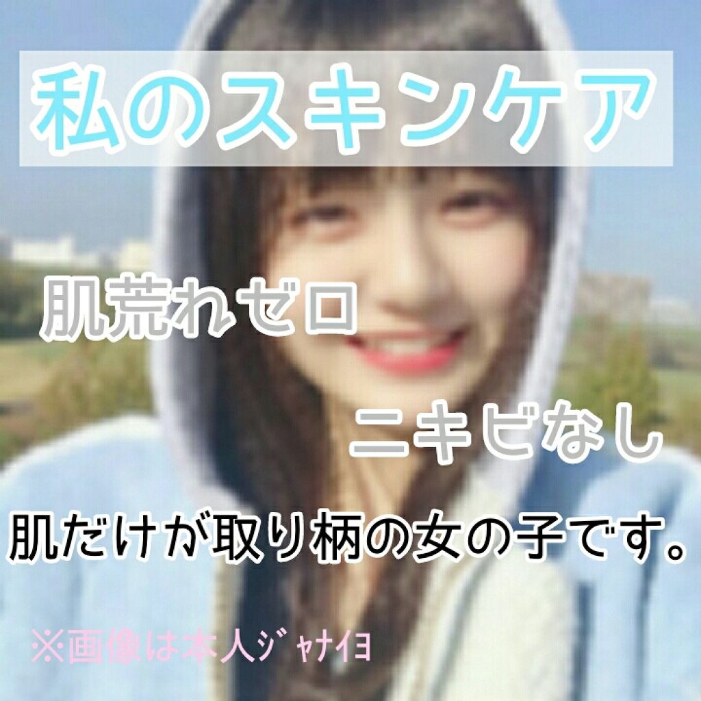 ニベアクリーム ニベアを使った口コミ Myスキンケア こんにちは 紗良です 今 By 紗良 10代前半 Lips