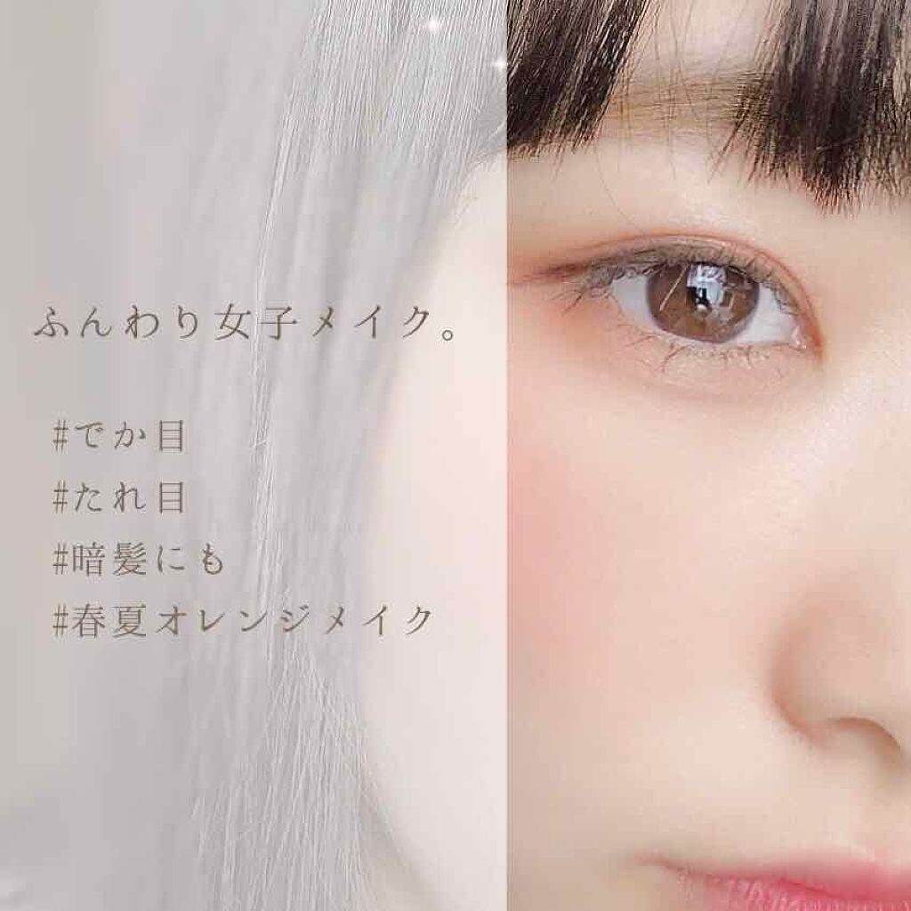 “じゅわっ”と発色するオレンジシャドウで目もとの衣替えしちゃいましょ♪のサムネイル