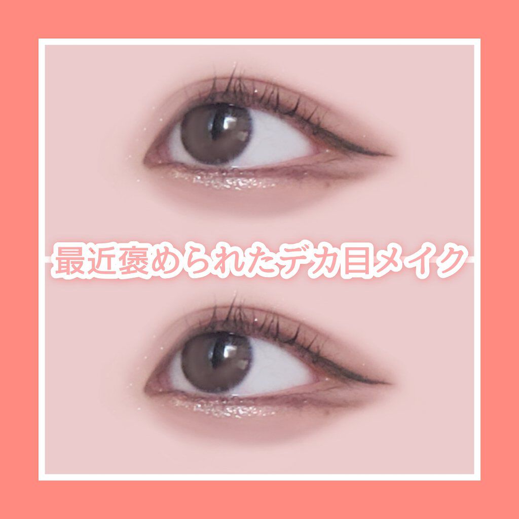 ギャルメイク 話題沸騰中のコスメ 真似したいメイク方法の口コミが199件 デパコスからプチプラまで Lips