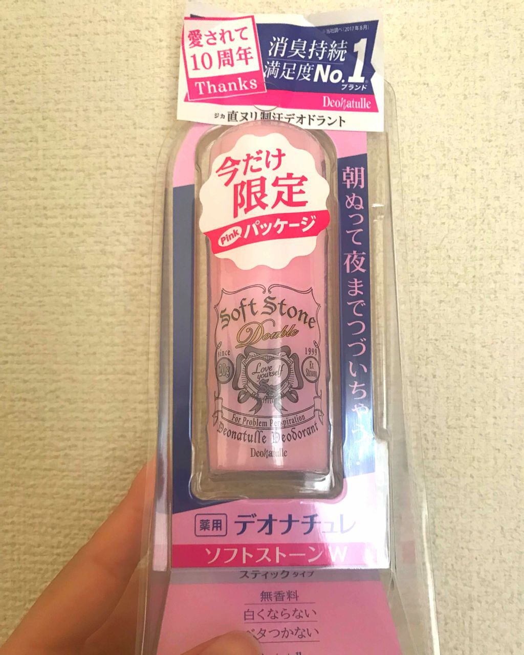 ソフトストーンw デオナチュレの口コミ 私脇汗がめっちゃやばいんです やっぱ汗びし By あおい 乾燥肌 10代後半 Lips