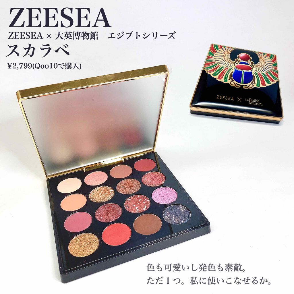 Zeesea 大英博物館 エジプトシリーズ アイシャドウパレット １６色 Zeeseaの口コミ Zeesea 大英博物館パレットが可愛す By 楚乃 乾燥肌 代前半 Lips