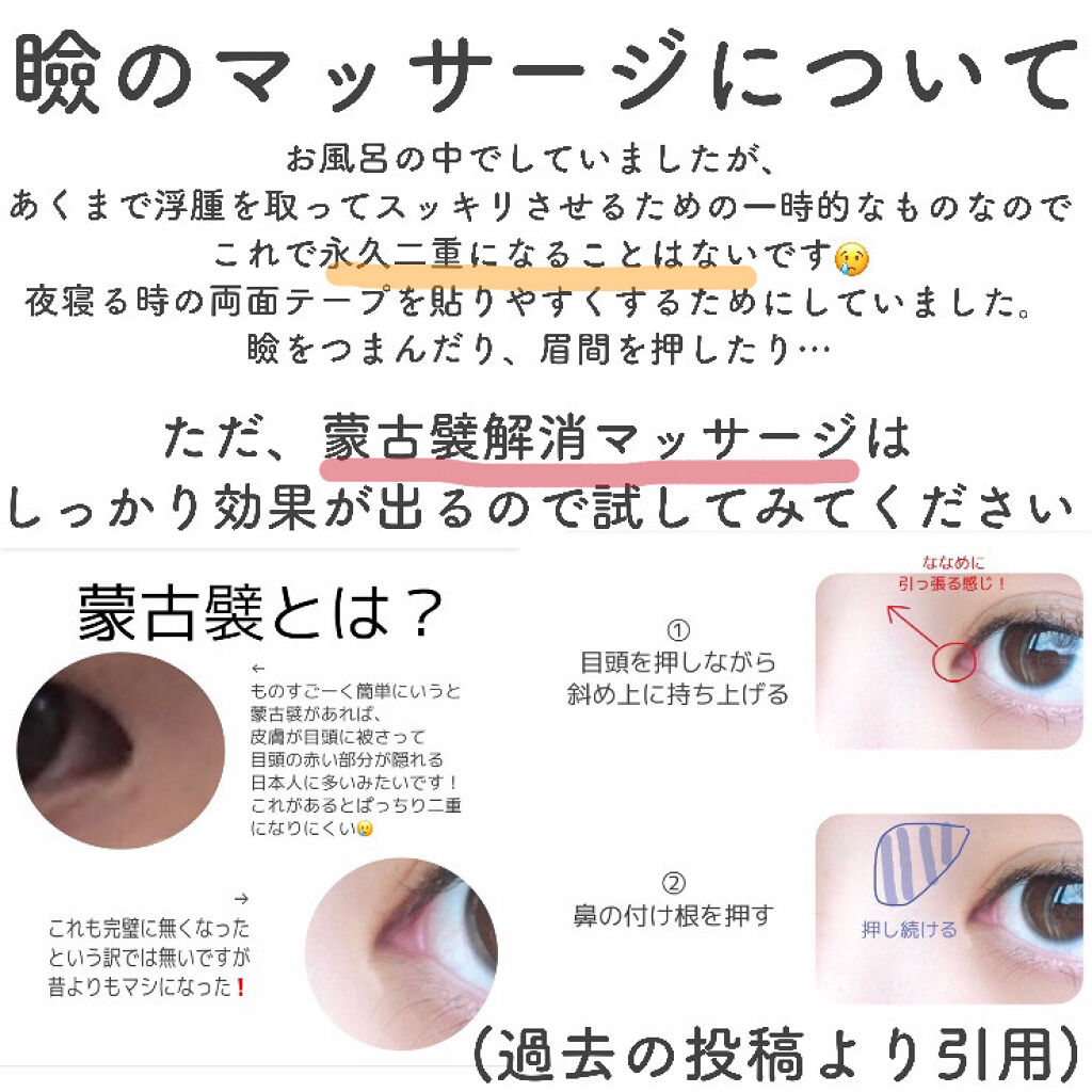 ワンダーアイリッドテープ Extra D Upの口コミ 完全版 二重癖付け記録のすべて 激重 By ﾘﾝｶ 乾燥肌 10代後半 Lips