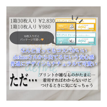 限定カラーコンタクトレンズ ワンデー アキュビュー ディファイン モイスト アキュビュー ディファイン のカラコンレポ 着画口コミ カラコン初心者さん必見 安く安心して盛る By ももこ 混合肌 Lips