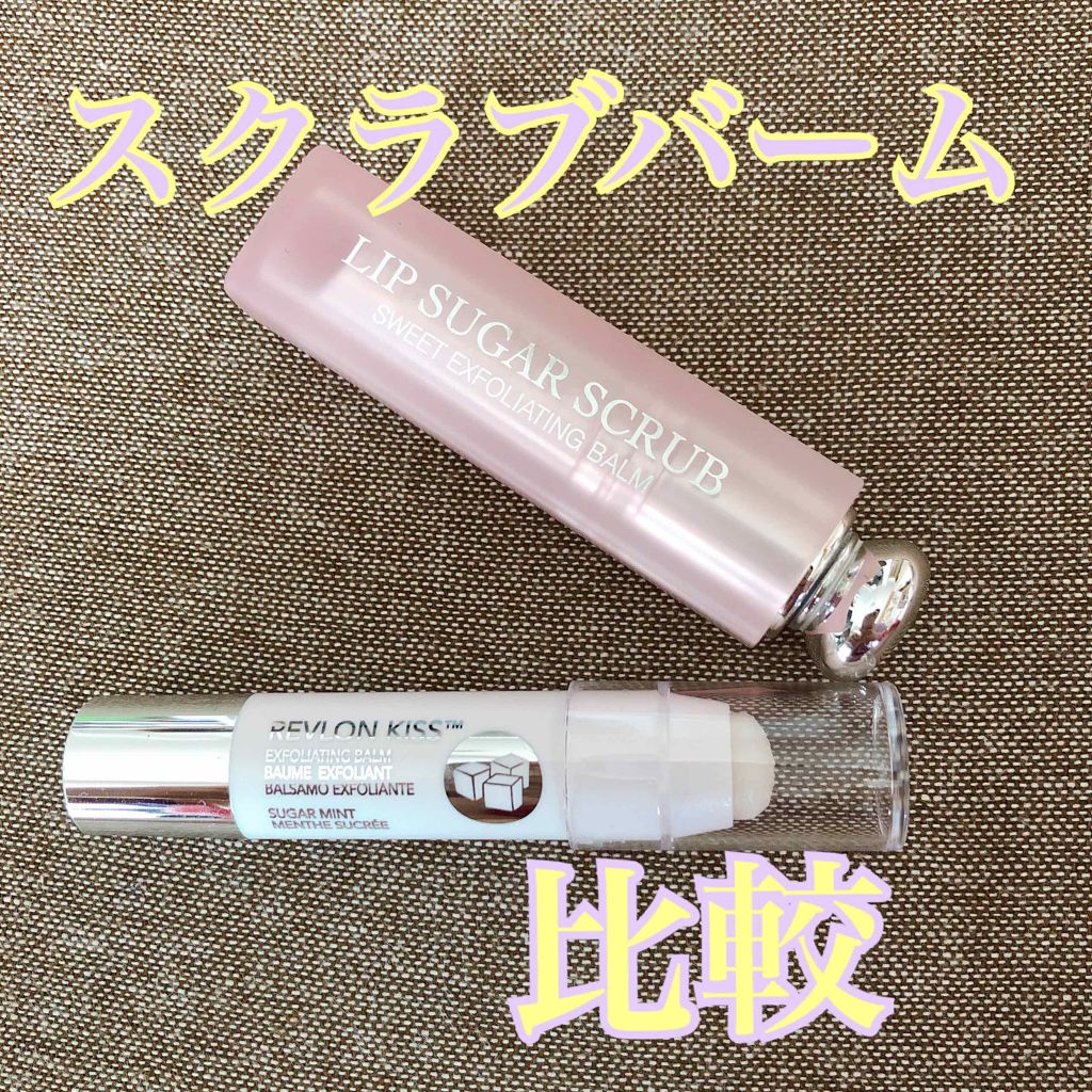 あなたはどっち派 Dior Vs Revlon リップケア リップクリームを徹底比較 デパコスのdiorアデ By まこ Lips