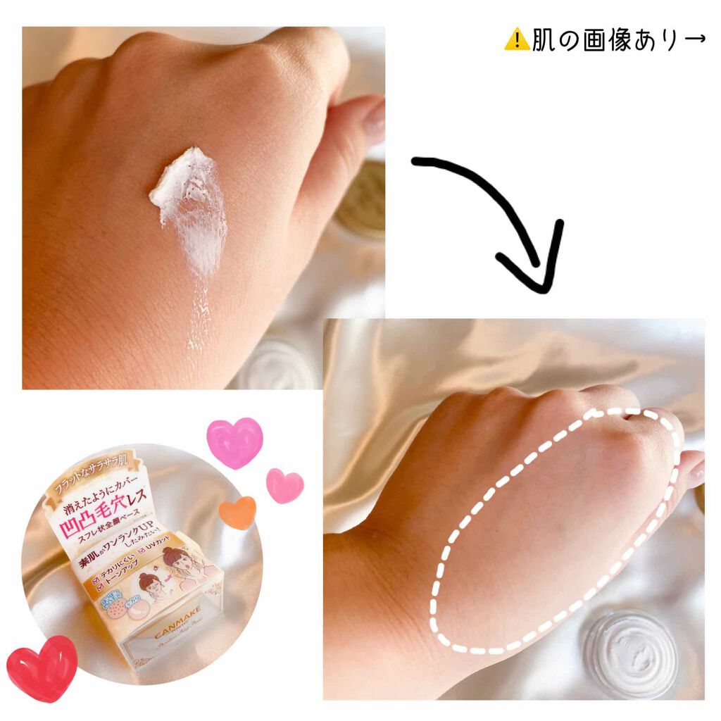 ポアレスエアリーベース キャンメイクの使い方を徹底解説 𝙲𝙰𝙽𝙼𝙰𝙺𝙴 キャンメイクポアレ By るこ 混合肌 代前半 Lips