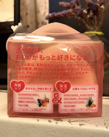 恋するおしり ヒップケアソープ ペリカン石鹸の口コミ 恋するおしり自分ね めっちゃ恥ずかしいんだ By 𝙆𝙖𝙧𝙡𝙞𝙚 混合肌 10代後半 Lips