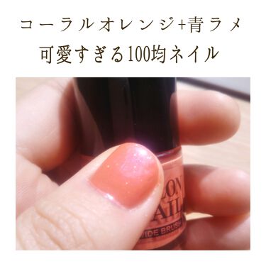 At サロンネイルエナメル 03オレンジ Art Collection アートコレクション Lips