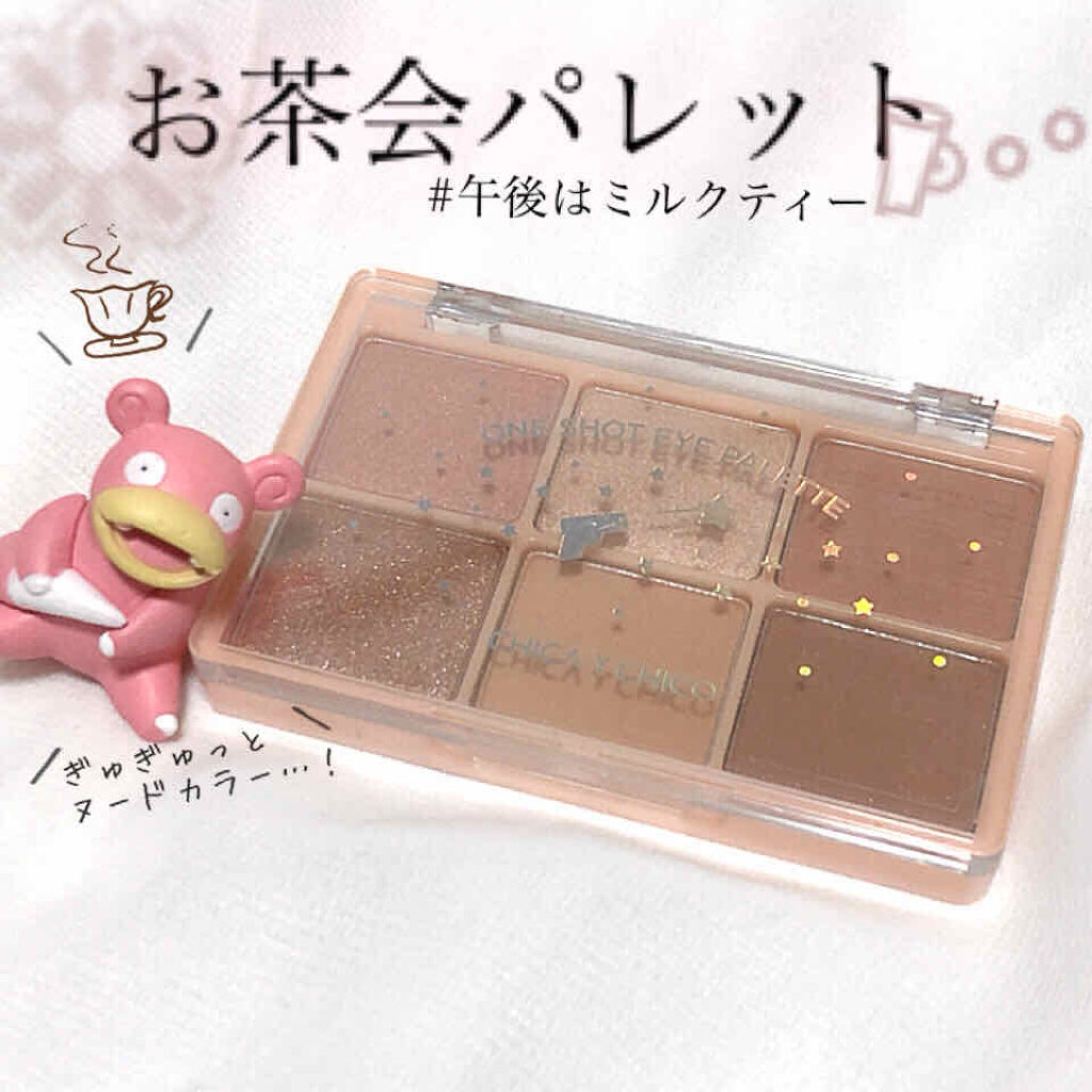 ワンショットアイパレット Chicay Chicoの口コミ お茶会パレットで小さなティータイム気分のポ By ヤドンちゃん 混合肌 Lips