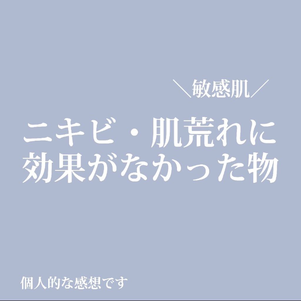 ロゼット洗顔パスタ アクネクリア ロゼットを使った口コミ ニキビ 肌荒れに悩む人必見 中2の夏頃 By 敏感肌 10代後半 Lips ロゼット洗顔パスタ アクネクリア ロゼットを使った口コミ ニキビ 肌荒れに悩む人必見 中2の夏頃 By 敏感肌 10代後半 Lips