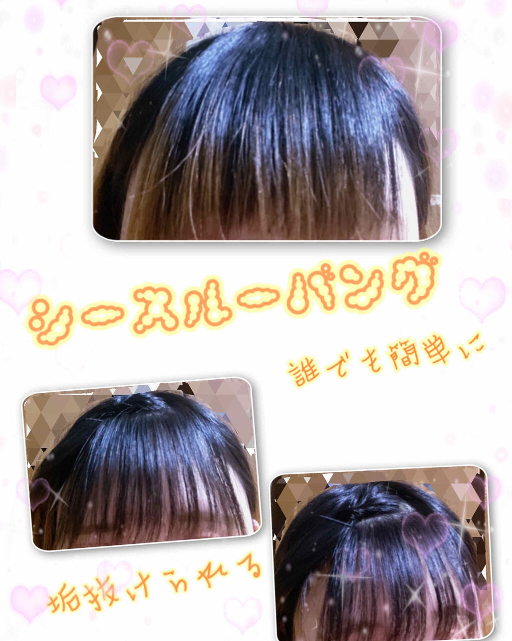 アルミック ヘアオイル Ablの口コミ シースルーバング風 垢抜けてかわいくなり By カオナシ 混合肌 Lips