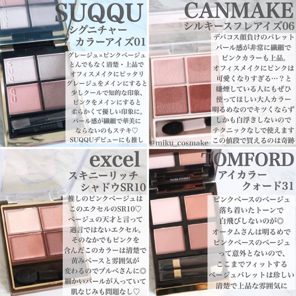 21年夏新作パウダーアイシャドウ シグニチャー カラー アイズ Suqquの口コミ いつもご覧いただきありがとうこ By Miku 似合わせコスメコンサルタント 乾燥肌 代後半 Lips
