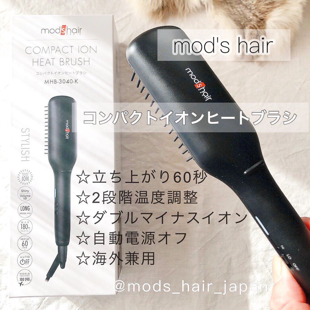 スタイリッシュ コンパクトイオンヒートブラシ Mhb 3040 K Mod S Hairの口コミ Mod Shair モッズヘア コンパクト By Maru 乾燥肌 Lips