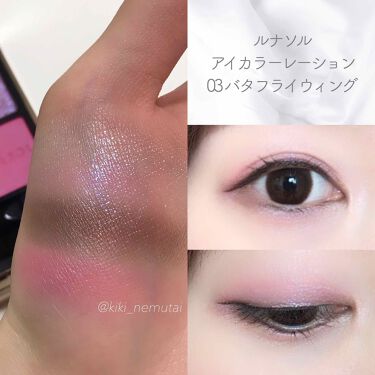 アイカラーレーション Lunasolの使い方を徹底解説 ブルベ夏におすすめのパウダーアイシャドウ 今回は ルナソルの ア By 𝐤𝐢𝐤𝐢 𝐜𝐫𝐮𝐞𝐥𝐭𝐲 𝐟𝐫𝐞𝐞 敏感肌 代前半 Lips