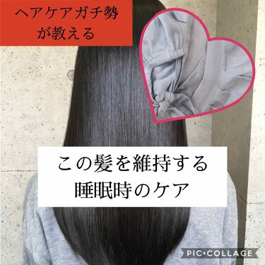 Lilysilk リリーシルク ナイトキャップ Lilysilk リリーシルク の口コミ 引用追加版 睡眠時もヘアケアしてる 渡辺 By Yuna 乾燥肌 代前半 Lips