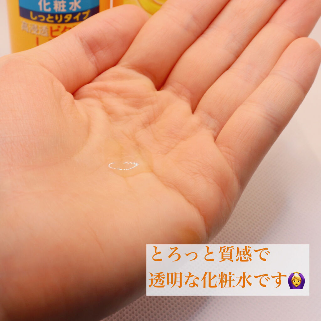 薬用しみ対策 美白化粧水 しっとりタイプ メンソレータム メラノccの効果に関する口コミ ﾟプチプラだけど効果大 私の By 珊瑚 毎日投稿 フォロバ100 混合肌 代前半 Lips