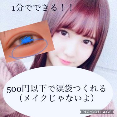 オリジナル ピュアスキンジェリー ヴァセリンの口コミ なんと 涙袋がメイクなしでつくれる しか By お砂糖 10代後半 Lips