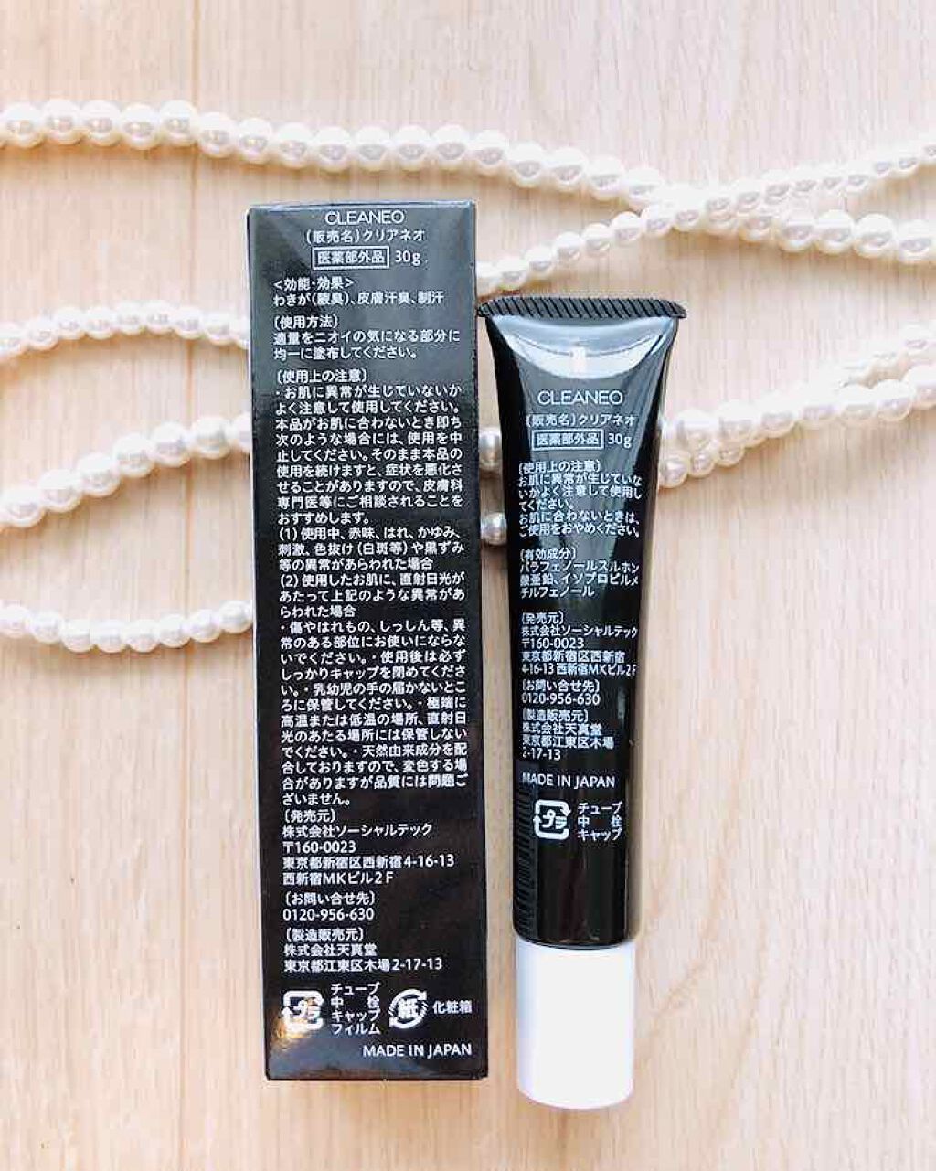 クリアネオクリーム Cleaneo クリアネオ の口コミ クリアネオクリーム デオドランドクリームで By もややい 乾燥肌 Lips