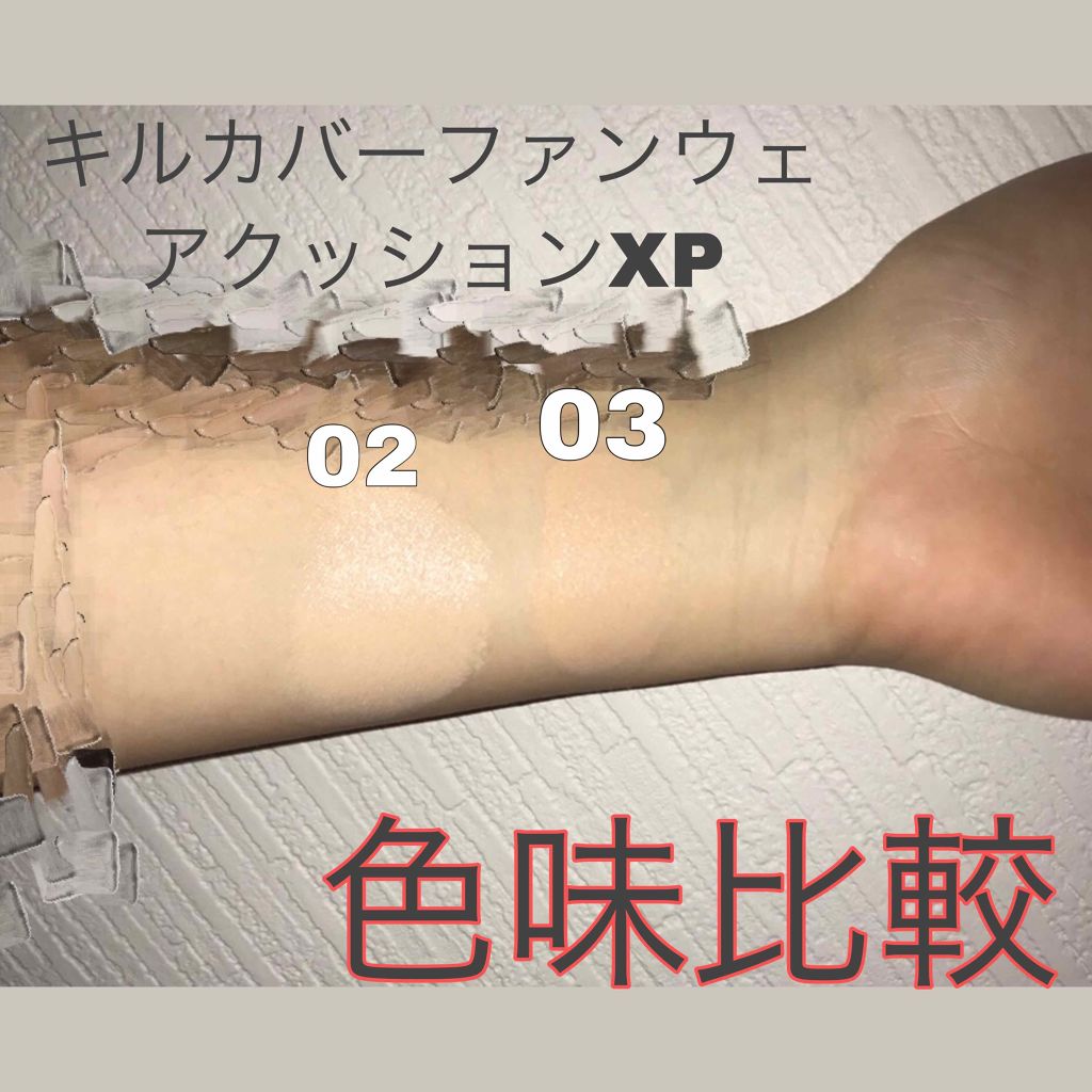 キル カバー ファン ウェア クッション xp