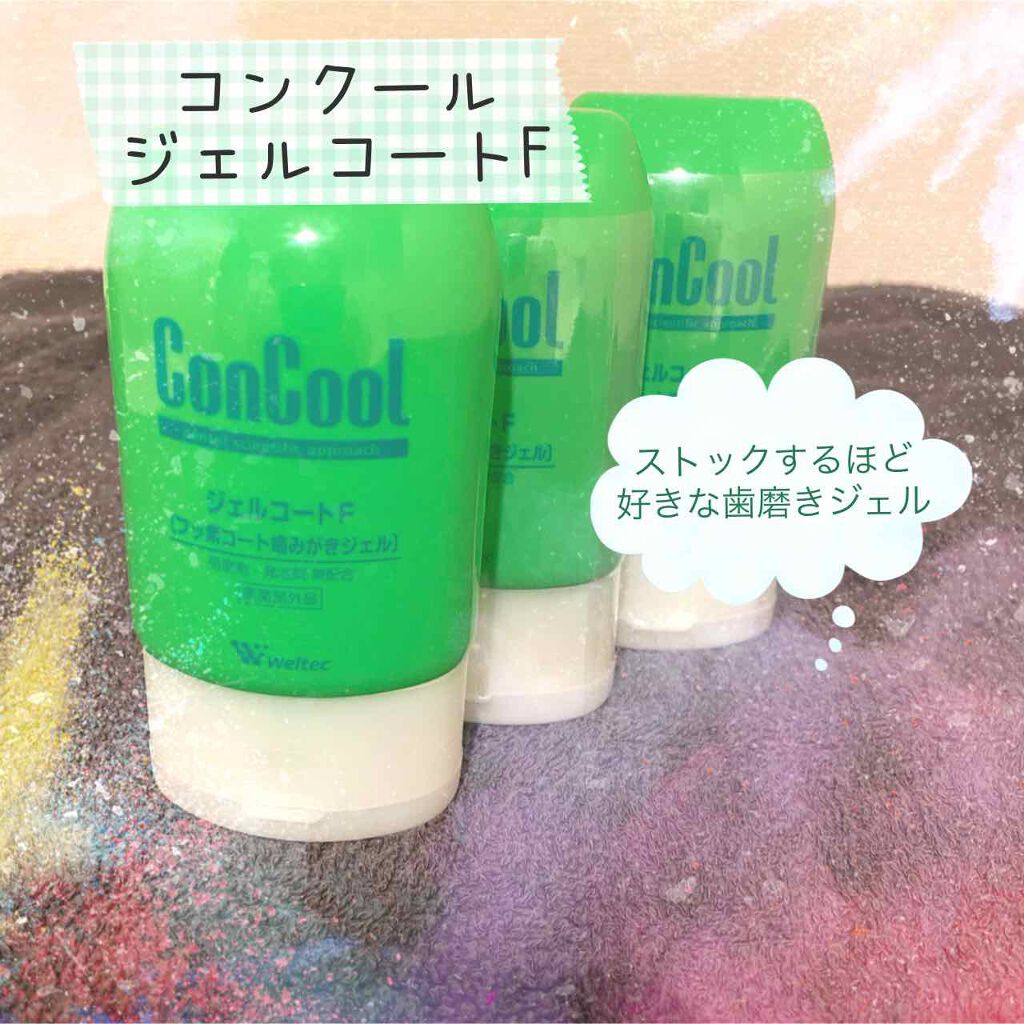 ジェルコートf ウエルテックの口コミ ストック用品 コンクールジェルコートfフ By チョコ フォロバ100 乾燥肌 Lips