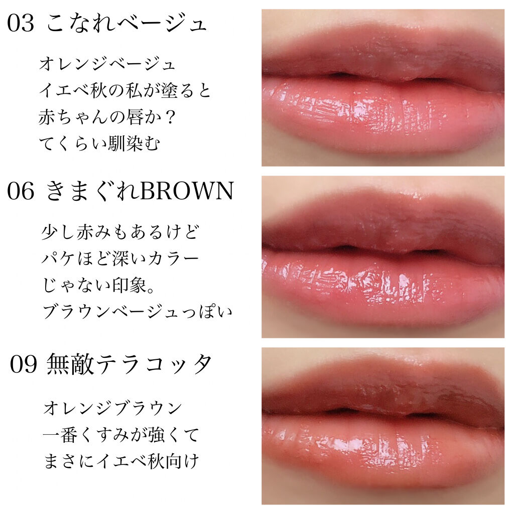 つやぷるリップ B Idolの人気色を比較 イエベ秋におすすめの口紅 イエベ秋の私がお気に入 By Alisa 乾燥肌 代前半 Lips