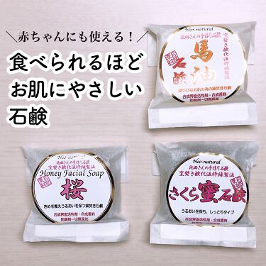 限定洗顔石鹸 食べられるほどやさしい池田さんの石けん25g3種セット ネオナチュラルの口コミ 乾燥肌におすすめの洗顔石鹸 こんにちは さまぬんで By さまぬん 普通肌 10代後半 Lips