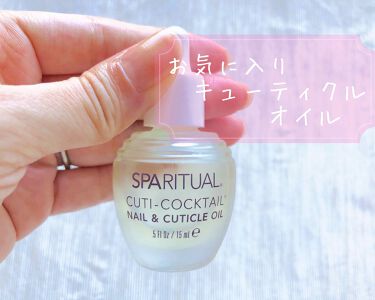 キューティーカクテル Sparitualの使い方を徹底解説 最近のお気に入りのネイルオイル Spari By Kaorin 混合肌 30代前半 Lips