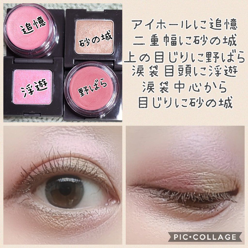 ニュアンス アイシャドウ Osajiを使った口コミ とある日の簡単メイク 近くに犬の散歩や買 By あいしゃん 敏感肌 Lips