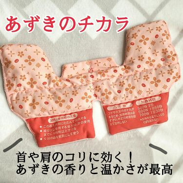 あずきのチカラ 首肩用 桐灰化学のリアルな口コミ レビュー Lips