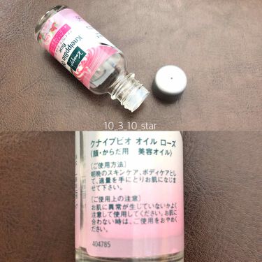 クナイプビオ オイル ローズ クナイプの使い方を徹底解説 クナイプビオオイルローズ使い切りました By とみてぼし 混合肌 Lips