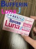 1000円以下 バファリン ルナj 医薬品 バファリンのリアルな口コミ レビュー Lips