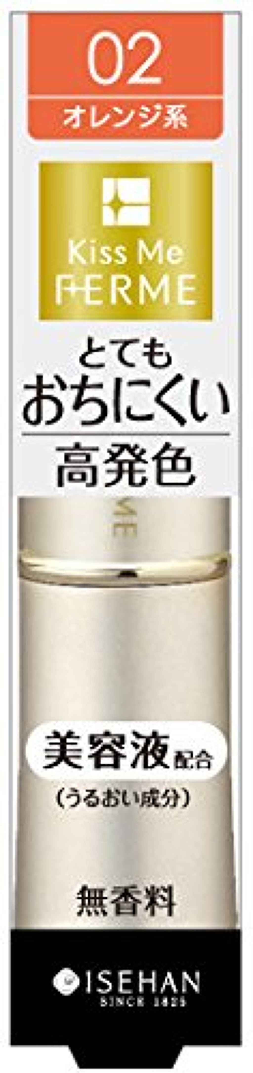 Wカラー美容液ルージュ キスミー フェルム Kissme Ferme