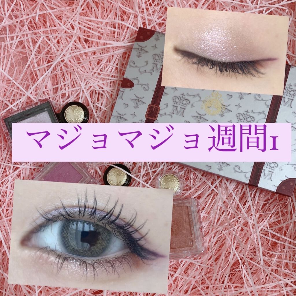 カラフルアイシャドウ 話題沸騰中のコスメ 真似したいメイク方法の口コミが41件 デパコスからプチプラまで Lips