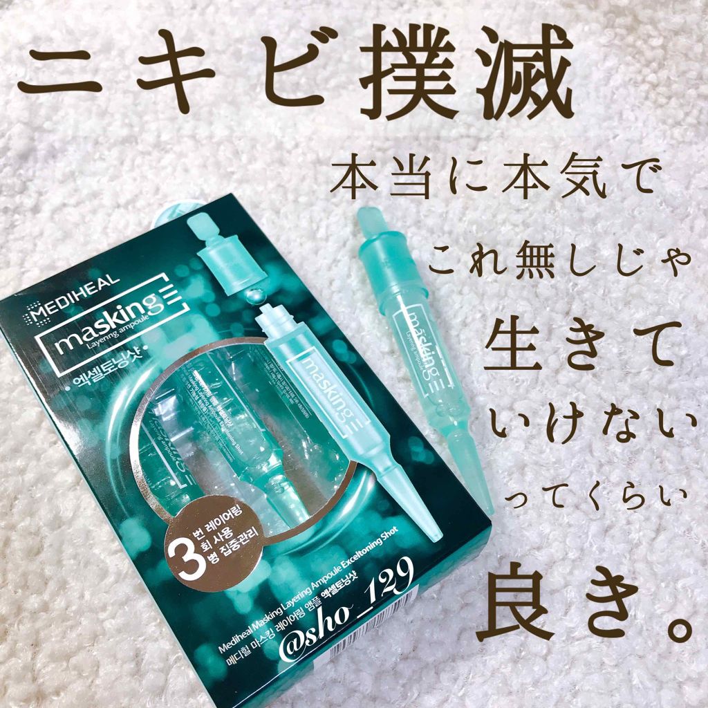 ニキビ撲滅プロジェクト 話題沸騰中のコスメ 真似したいメイク方法の口コミが20件 デパコスからプチプラまで Lips