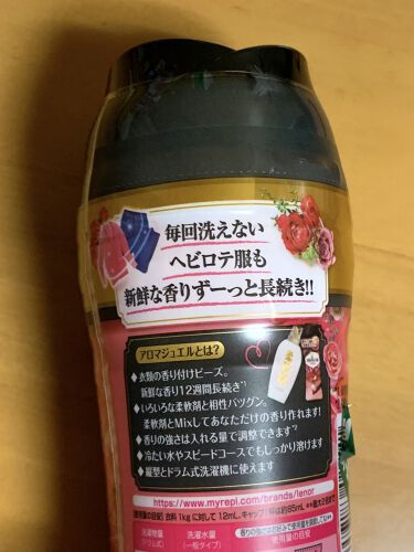 レノアハピネス アンティークローズ＆フローラルの香り/レノア/柔軟剤を使ったクチコミ（3枚目）
