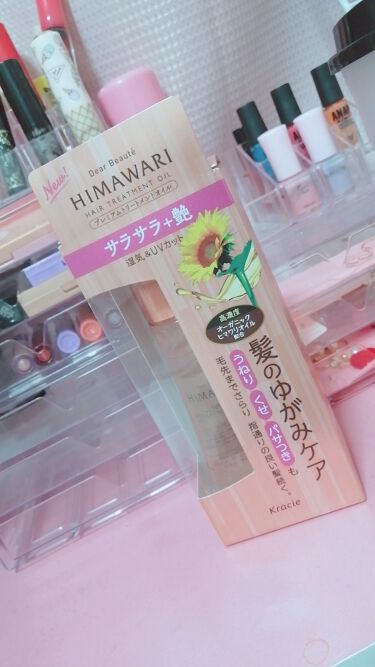 プレミアムトリートメントオイル サラサラ ディアボーテ Himawariのリアルな口コミ レビュー Lips