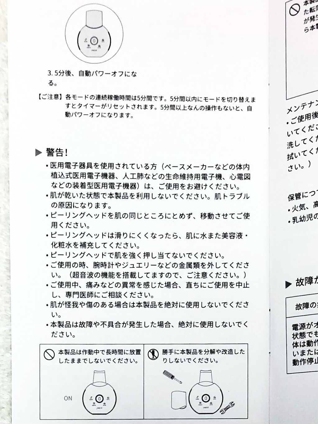 ウォーターピーリング超音波美顔器 Pm 901u Peipaiの使い方を徹底解説 Peipaiウォーターピーリング美顔器可愛 By ぷりも 普通肌 代後半 Lips