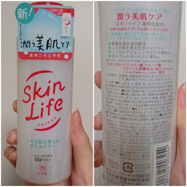 薬用化粧水 スキンライフを使った口コミ スキンライフ薬用泡のふんわり洗顔 医薬部外 By ふるゆき 混合肌 代前半 Lips