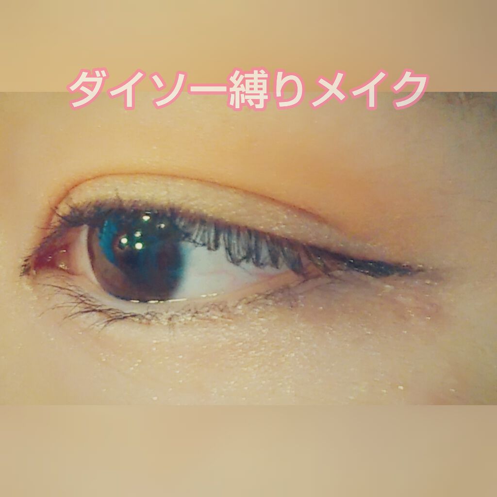 Ur Glam Blooming Eye Color Palette ブルーミングアイカラーパレット Daisoの塗る順番は 上手にアイメイク する方法 超優秀 100均で買えるおすすめパウダーアイシャドウ ダイソーカラフルパレッ By ちゃんまな 10代後半 Lips