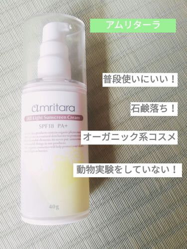 Uvエッセンス Spf30 Curelを使った口コミ 紫外線アレルギーの高校生が秋 冬にかけて使 By 鈴 普通肌 10代後半 Lips