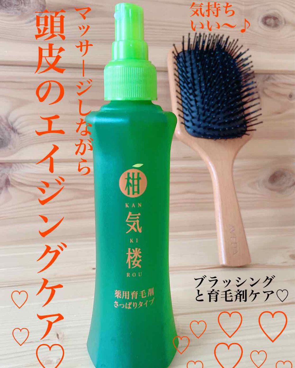 パドル ブラシ Avedaを使った口コミ 皮膚に優しい育毛剤です 弱酸性 低ア By わたし日記 フォロバ100 乾燥肌 30代前半 Lips