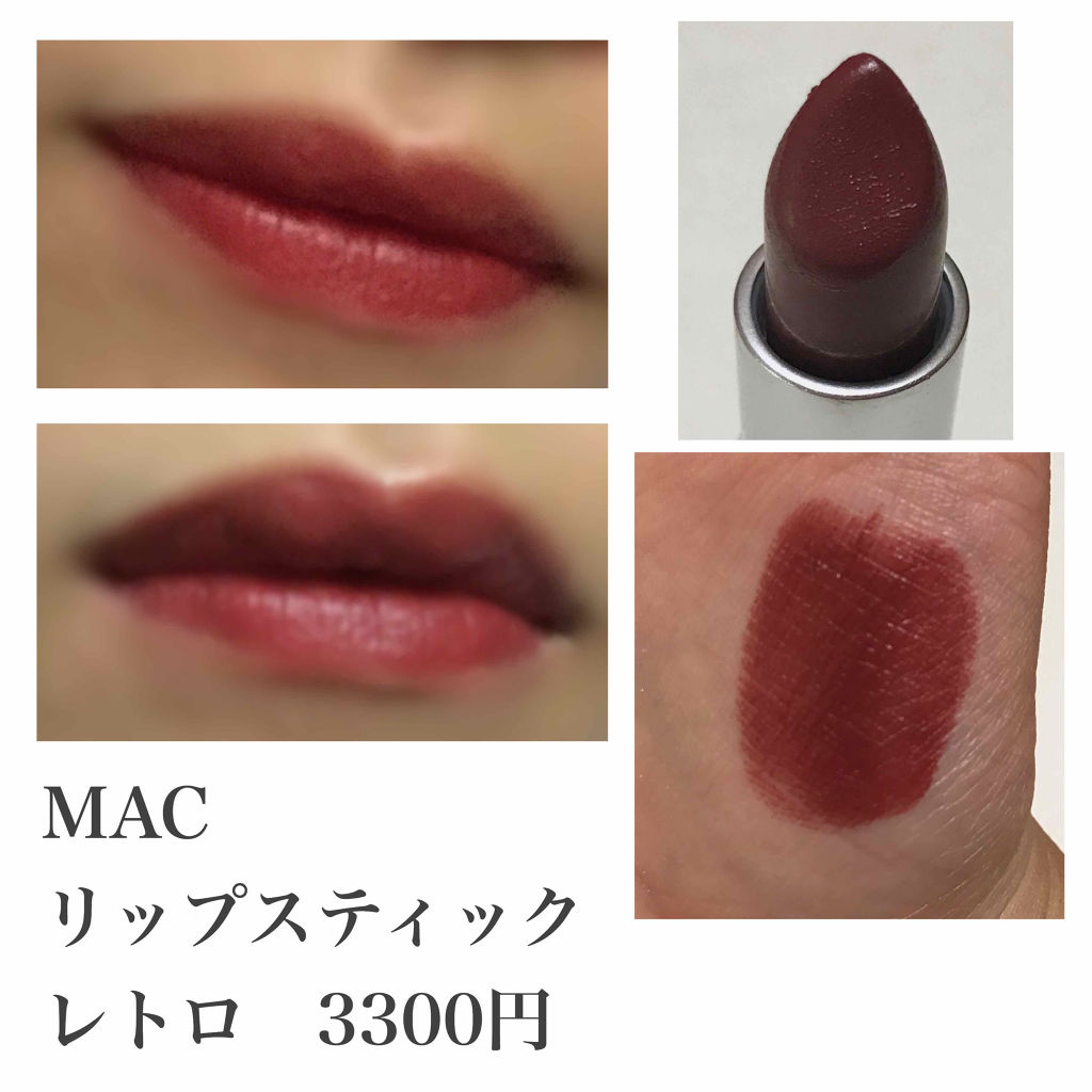 リップスティック M A Cの口コミ 秋冬におすすめ Macのお気に入りカラー今 By さあ 代前半 Lips