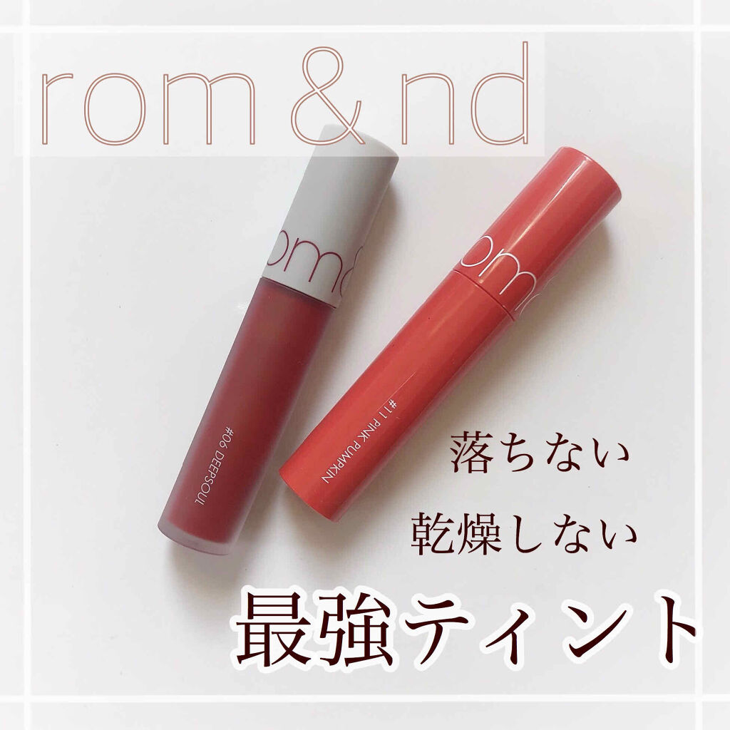 ジューシーラスティングティント Rom Ndを使った口コミ 私のno 1 ティント Rom Nd ジ By Banana 乾燥肌 10代後半 Lips