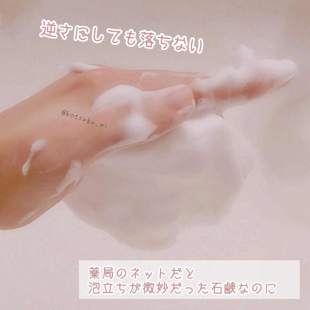 The Bubble Net Bulk Hommeの口コミ 最近 脱ファンデするために純石鹸 シャボン By 小粒 あい 敏感肌 代後半 Lips