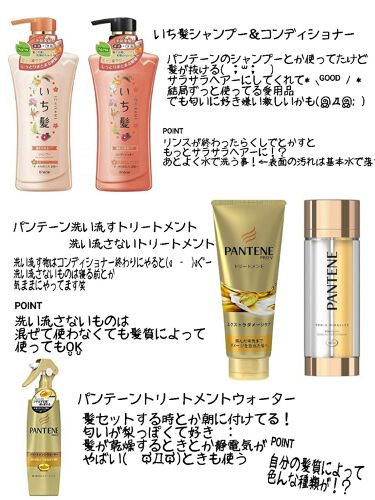 エクストラダメージケア デイリー補修トリートメント パンテーンを使った口コミ どうも初投稿のℳ です とりあえず軽く自 By ℳ 乾燥肌 Lips