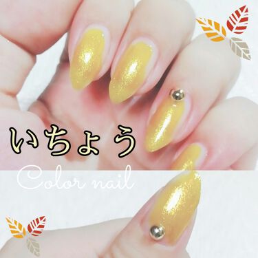 ネイルホリック ネイルホリックの口コミ イチョウ色ネイル ネイルホリックのイエロー By ゆき姉 敏感肌 Lips