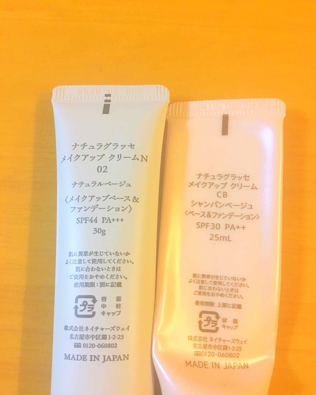 メイクアップ クリームN|ナチュラグラッセの口コミ