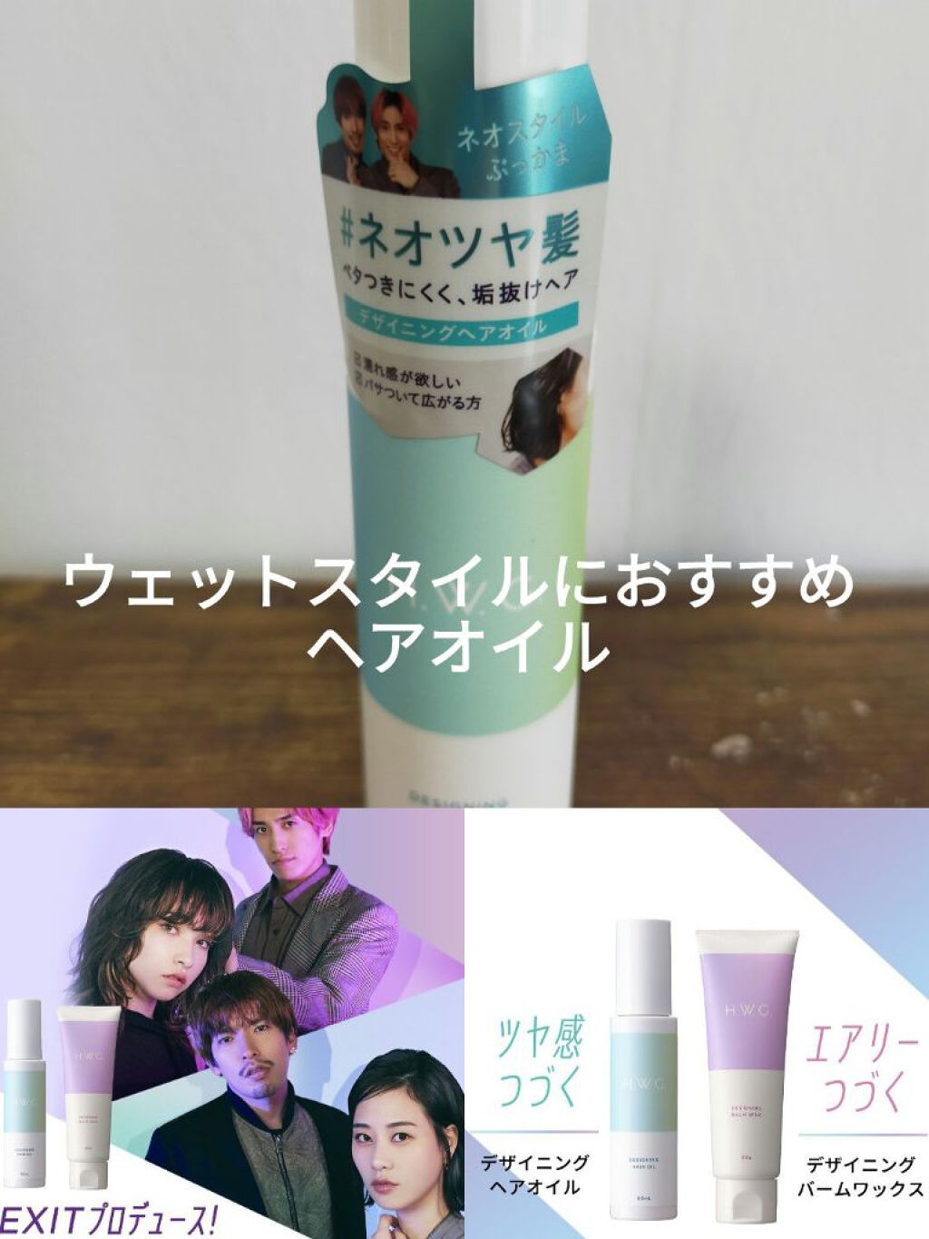 デザイニングヘアオイル H W G の口コミ ドンキでヘアセット用のヘアオイル探してて By Lily 脂性肌 30代前半 Lips