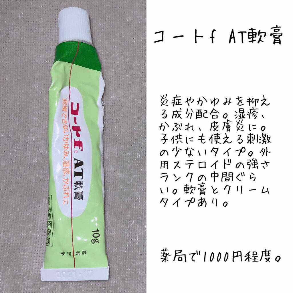 プリスクリードd 医薬品 Ihadaを使った口コミ ニキビ 肌荒れに効いた市販薬 500 By チャンユカ 敏感肌 Lips