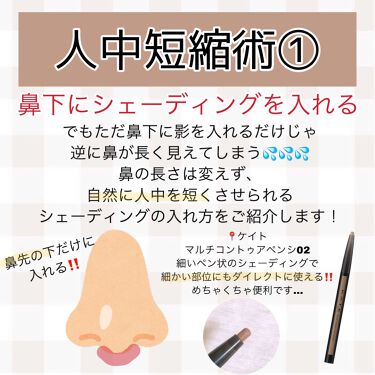 リップ ライナー ちふれを使った口コミ 人中短縮 中顔面を整形級に短縮するメイク By ﾘﾝｶ 乾燥肌 10代後半 Lips