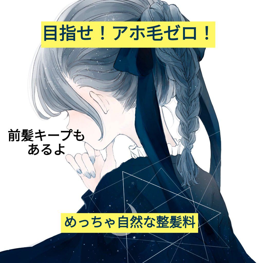 ケープ フリーアレンジ 無香性 ケープを使った口コミ こんにちは 9回目まして 青紫よひらです By 鬼灯 れん 混合肌 10代後半 Lips